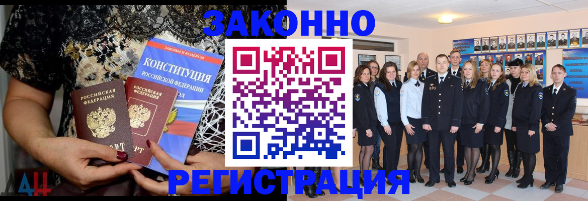 прописка от собственника в Петропавловске-Камчатском