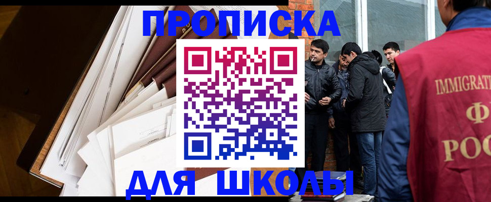 временная регистрация законно в Петропавловске-Камчатском